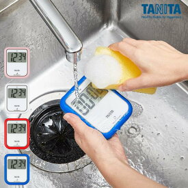タニタ タイマー TD-422 TD-424 非接触タイマー 洗えるタイプ 丸洗い可能 カウントダウン 100分計 音量3段階 フック穴 マグネット スタンド付き