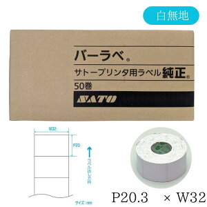 _10̓|Cg3{I^Tg[ SATO o[xx n P20×W32 175999013 1/50