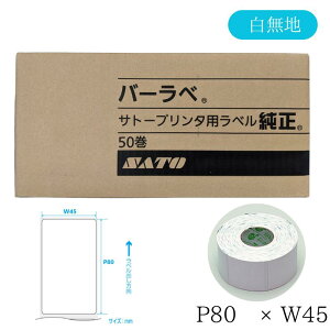 _10̓|Cg3{I^Tg[ SATO o[xx n P80×W45 55051541 1/50