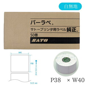 _10̓|Cg3{I^Tg[ SATO o[xx n P38×W40 55999049 1/50