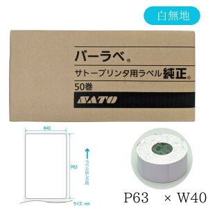 Tg[ SATO o[xpx n P63×W40 55999079 1/50
