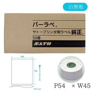 _10̓|Cg3{I^Tg[ SATO o[xx n P54×W45 55999099 1/50