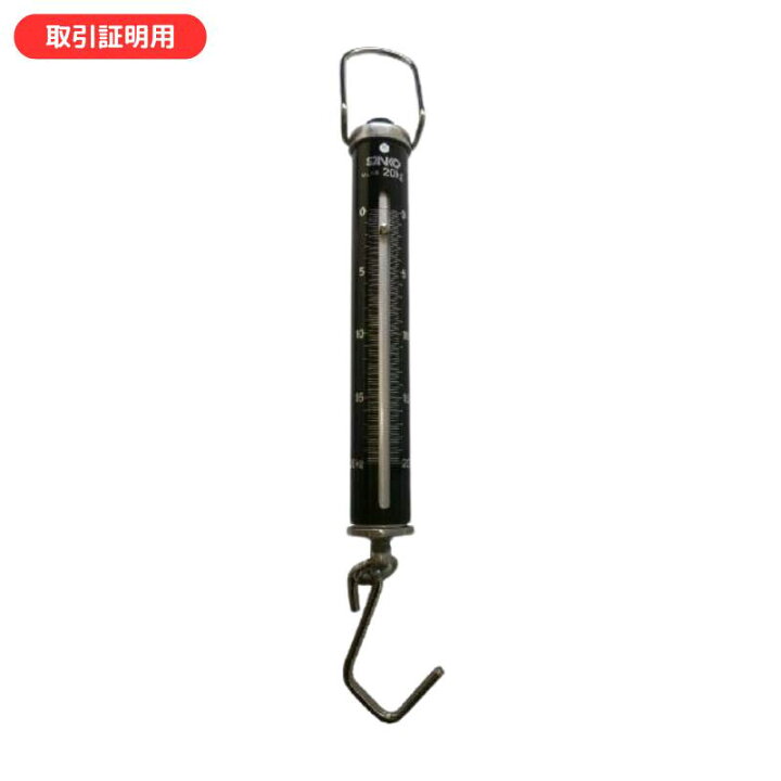 楽天市場】三光精衡所 バネ式手秤 50kg 検定付 : はかり商店 楽天市場店