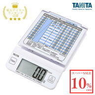 ＼スーパーSALE10％OFF／タニタ デジタルレタースケール KD-LT02 取引証明以外用 TANITA デジタルはかり …