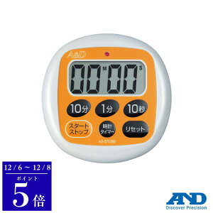 _8܂Ń|Cg5{^G[EAhEfC A&D AD-5705RE hH100^^C}[ IPX4 hHdl JEgAbv@\ vA[@\ v@\ }Olbgt