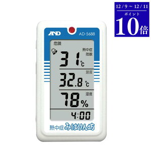 _11܂Ń|Cg10{^G[EAhEfC A&D Mǂ݂͂V AD-5688 炵xv Mǌv Mǎw WBGT x x  ^C}[
