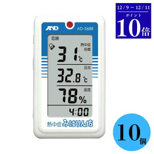 _11܂Ń|Cg10{^y10ZbgzG[EAhEfC A&D Mǂ݂͂V AD-5688 炵xv Mǌv Mǎw WBGT x x  ^C}[