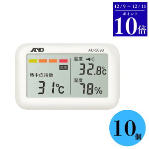 _11܂Ń|Cg10{^y10ZbgzG[EAhEfC A&D ݂͂VWjA AD-5690 TypeA gь^Mǎwxv w WBGT Mǌv Mǎw MǗ\h AD5690A RpNgT