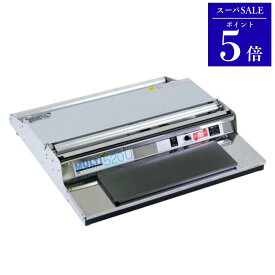 ＼スーパーSALEポイント5倍／ARC 食品用ラップフィルム包装機 マルチラッパー 520U：フィルムオープンタイプ