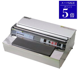 ＼スーパーSALEポイント5倍／ARC 食品用ラップフィルム包装機 マルチラッパー 520B2：フィルム収納タイプ