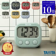 ＼9/4 20時〜 スーパーSALEポイント10倍／タニタ 抗菌でか見えタイマー TD-429 SIAA認証 抗菌加工 キッチ…
