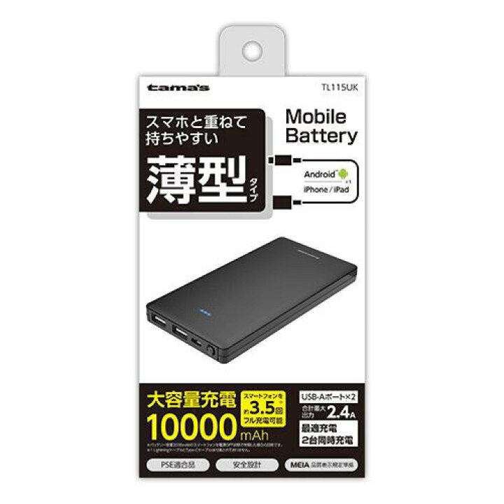 楽天市場】【モバイルバッテリーTL115UK付き】 I 