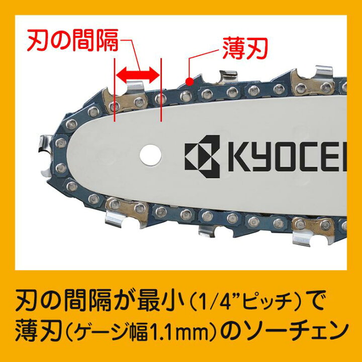 楽天市場】京セラ BHCS-1810L1 充電式ハンディチェンソー 電池パックB 