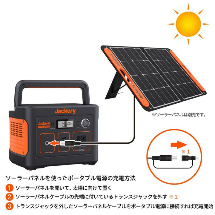 楽天市場】Jackery ポータブル電源400 PTB041 容量112200mAh/400Wh 