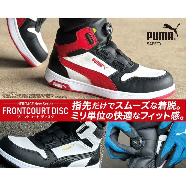 楽天市場】PUMA FRONTCOURT BWR DISC MID フロントコート ブラック 