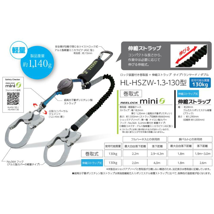 楽天市場】タイタン リーロックミニ ロック装置付き巻取器+伸縮 