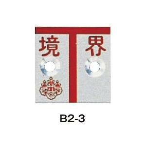 RmG ynƉm A~v[g2 2mm^Cv A~35p JIS (10) B2-1 B2-2 B2-3 B2-4 B2-5 B2-6