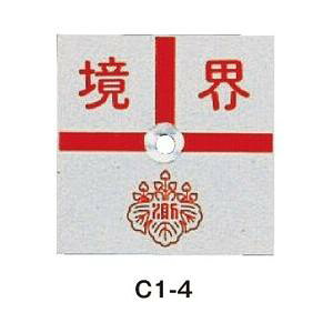 �R�m�G �y�n�Ɖ������m�� �A���~���v���[�g1�� ����2mm�^�C�v �A���~50�p JIS (10����) C1-1 C1-2 C1-3 C1-4 C1-5 C1-6