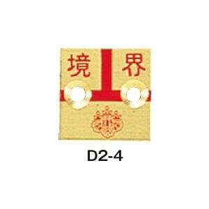 RmG ynƉm ^Jv[g2 2mm^Cv ^J30p (10) D2-1 D2-2 D2-3 D2-4 D2-5 D2-6