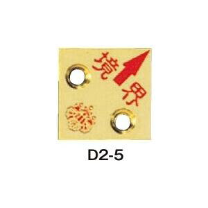 �R�m�G �y�n�Ɖ������m�� �^�J���v���[�g2�� ����2mm�^�C�v �^�J30�p (10����) D2-1 D2-2 D2-3 D2-4 D2-5 D2-6