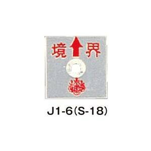 �R�m�G �y�n�Ɖ������m�� �A���~���v���[�g1�� ����4mm�^�C�v �A���~30�p JIS (10����) J1-1 J1-2 J1-3 J1-4 J1-5 J1-6(S-18)
