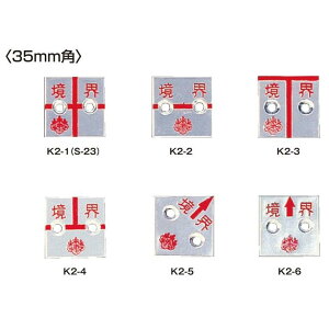 RmG ynƉm A~v[g2 4mm^Cv A~35p JIS (10) K2-1(S23) K2-2 K2-3 K2-4 K2-5 K2-6