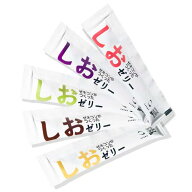 ゼネコンがつくったしおゼリー 5種アソート (10gx100包入り) ぶどう りんご レモン ライチ マスカット