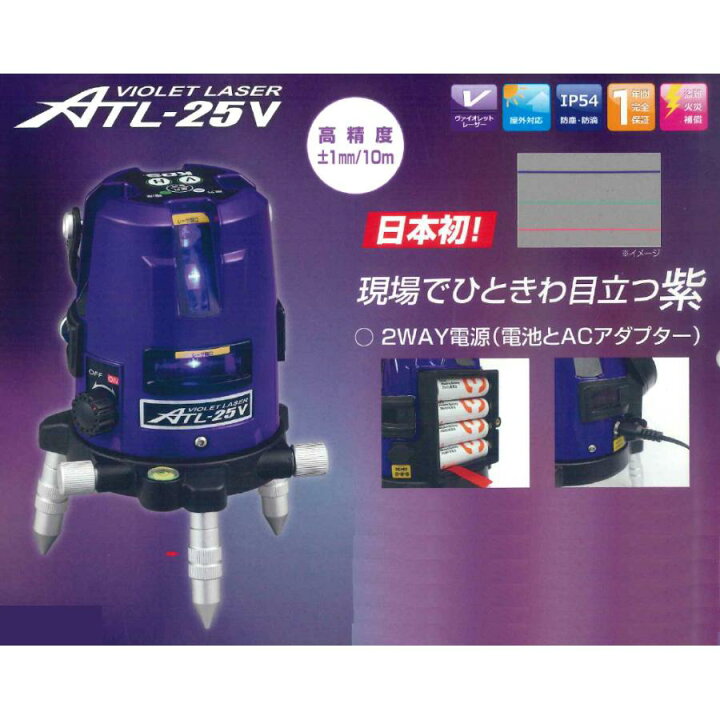 楽天市場】(数量限定) LIMITED ムラテックKDS オートレインレーザー 