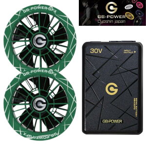 (����J���[) ���M�W���p�� GB-POWER GFX-FG(�t�H���X�g�O���[��) 30V�t�@���Z�b�g + GB430PD 30V�o�b�e���[ProMax 93Wh USB-C�EUSB-A�_�u���o�̓|�[�g