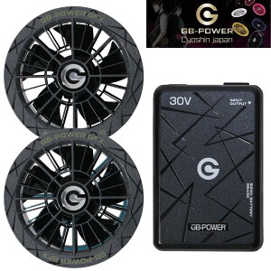 ���M�W���p�� GB-POWER 30V�t�@���Z�b�g GFX-GY(�O���[) + 30V�o�b�e���[Pro GB430-B �u���b�N 93Wh USB-A(5V/3V)�o�� �t�@�������o�͉�