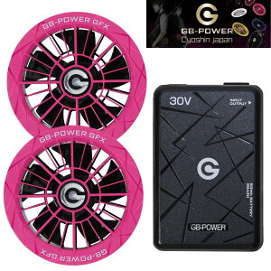 ���M�W���p�� GB-POWER 30V�t�@���Z�b�g GFX-PK(�s���N) + 30V�o�b�e���[Pro GB430-B �u���b�N 93Wh USB-A(5V/3V)�o�� �t�@�������o�͉�