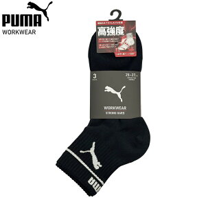 (2�܂Ń��[���֑I����) PUMA PWS-1401-BK �X�g�����O�E�n�[�h �����x ��� �~�h�� �� 3P (3���g) 25.0�`27.0cm �v�[�} �\�b�N�X �C�������[����(2�܂�)������]�̕��́A�������葱��ʂ̔z�����@��