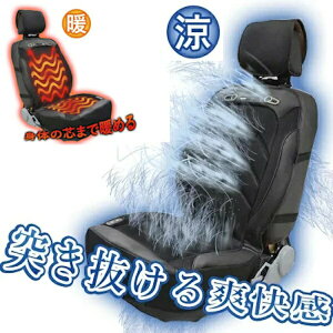 BRAHMS �z�b�g&�N�[���V�[�g�J�o�[3 BRS-03 12V/24V�ԑΉ� �I�[���V�[�Y�� Hot&Cool�V�[�g�J�o�[ �y�y�V���WT�z