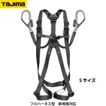 楽天市場】フルハーネス タジマ蛇腹sサイズの通販