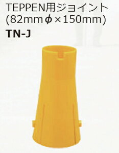 MYZOX }C]bNX JbgR[pW TEPPENp WCg TN-J