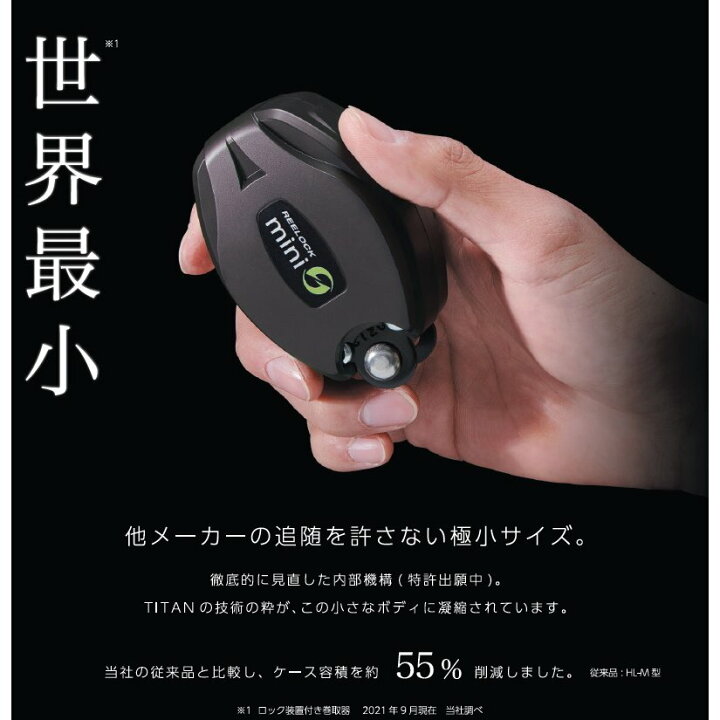 楽天市場】TITAN タイタン REELOCKmini（リーロックミニ）ロック装置 