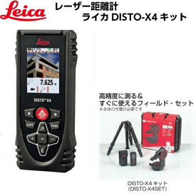 TAJIMA タジマ レーザー距離計 ライカディストX4セット DISTO-X4SET [アダプターDST360・三脚・キャリングケース付き]