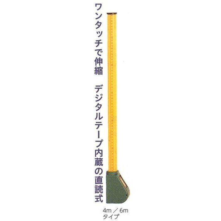 楽天市場】SK伸縮式メジャーポール No.202-6（6m8段継） 重さ1.1kg 