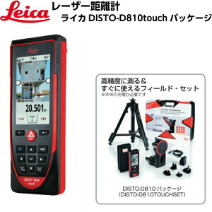 TAJIMA ^W} [U[v CJfBXgD810touchpbP[W DISTO-D810TOUCHSET ͈250m Webo^3Nۏ