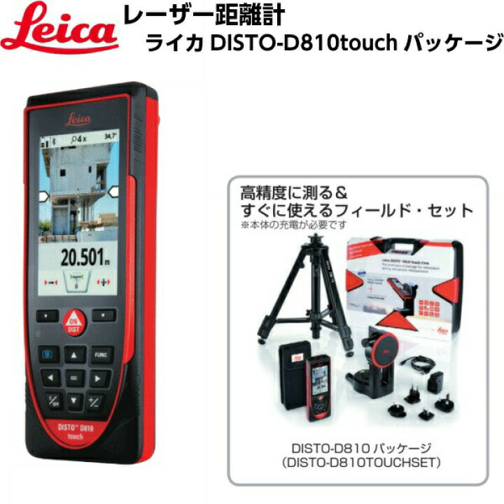 楽天市場】TAJIMA タジマ レーザー距離計 ライカディストD810touch 