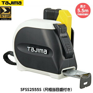 TAJIMA �^�W�} �Z�t���X�g�b�v25 �i�Z�t�V�O�}�X�g�b�v25�j ����5.5m SFSS2555S �ڑ����ڐ��t���i182/33m�j �d��402g [JIS1���i���[�g���ڐ��̂݁j]