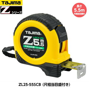 TAJIMA �^�W�} Z���b�N-25 ����5.5m ZL25-55SCB �ڑ����ڐ��t�i182/33m�j �d��340g [JIS1���i���[�g���ڐ��̂݁j �����e�[�v�d�l �R���x�b�N�X]