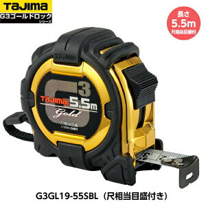 TAJIMA ^W} G3S[hbN-19 5.5m G3GL19-55SBL ڑڐt d260g [JIS1i[gڐ̂݁j X`[e[v RxbNX]