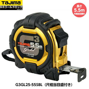 TAJIMA ^W} G3S[hbN-25 5.5m G3GL25-55SBL ڑڐt d330g [JIS1i[gڐ̂݁j X`[e[v RxbNX]