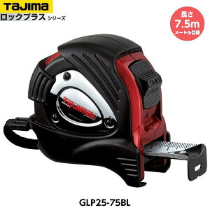 TAJIMA ^W} GbNvX-25 7.5m GLP25-75BL [gڐ d434g [JIS1 X`[e[v RxbNX]