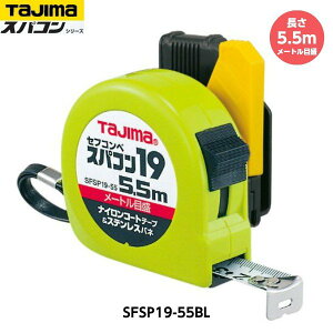 TAJIMA ^W} ZtRx XpR19 5.5m SFSP19-55BL [gڐ d258g [JIS1 iCR[ge[v RxbNX]