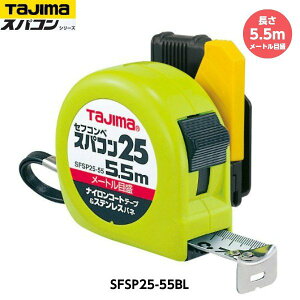 TAJIMA �^�W�} �Z�t�R���x �X�p�R��25 ����5.5m SFSP25-55BL ���[�g���ڐ� �d��340g [JIS1�� �i�C�����R�[�g�e�[�v �R���x�b�N�X]