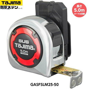 TAJIMA ^W} ZtXebN}O25 5.0m GASFSLM25-50 [gڐ d330g [JIS1 Xee[v RxbNX]