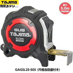 TAJIMA ^W} GXebN25 5.0m GAGSL25-50S ڑڐti165/33mj d340g [JIS1 Xee[v RxbNX]
