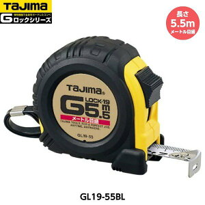 TAJIMA ^W} GbN-19 5.5m GL19-55BL [gڐ d262g [JIS1 X`[e[v RxbNX]
